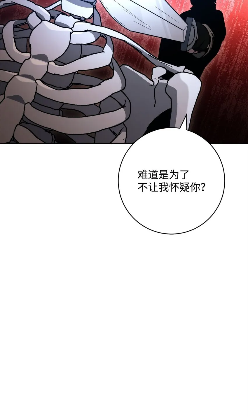 213 再见吉斯 第93页