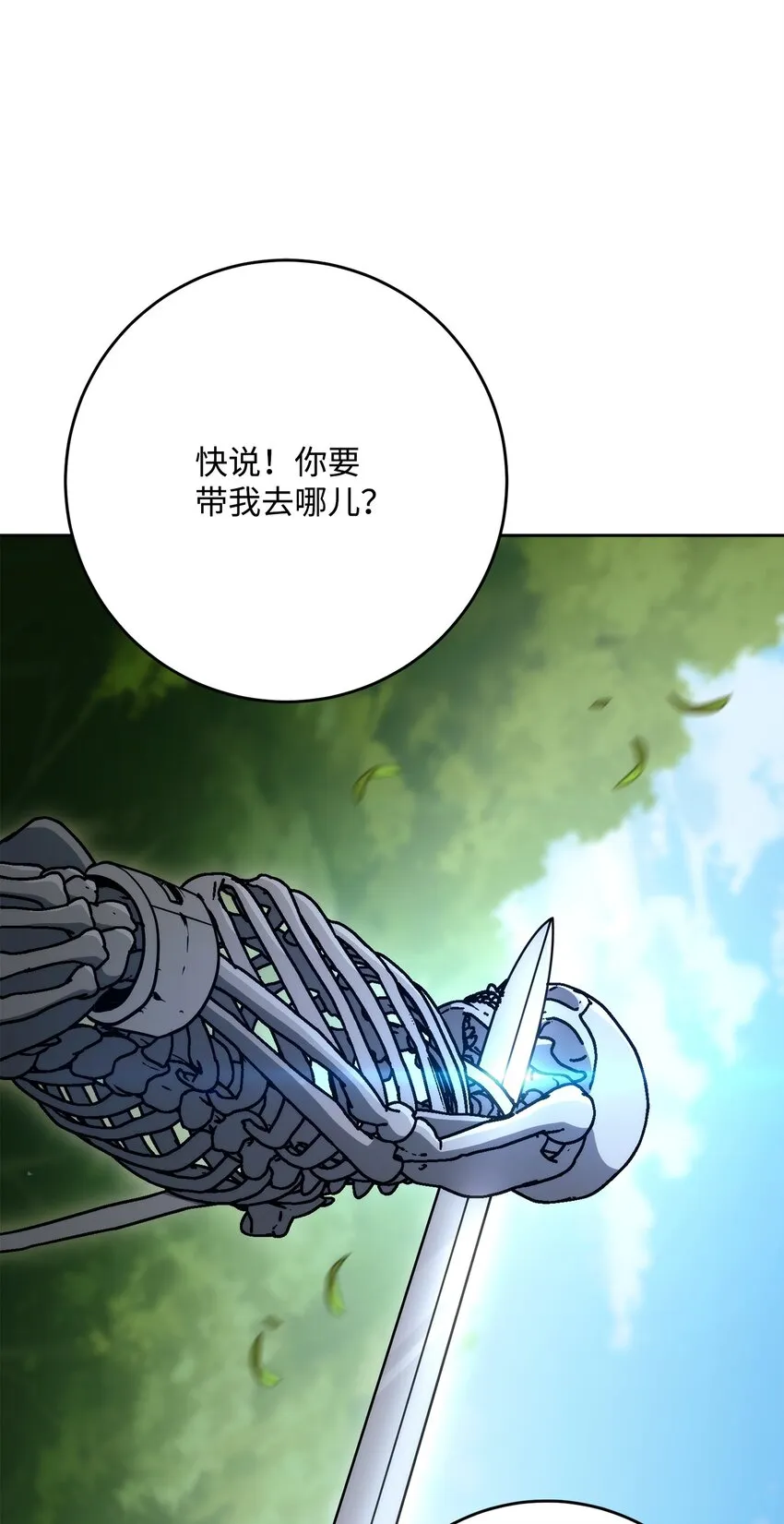 213 再见吉斯 第95页