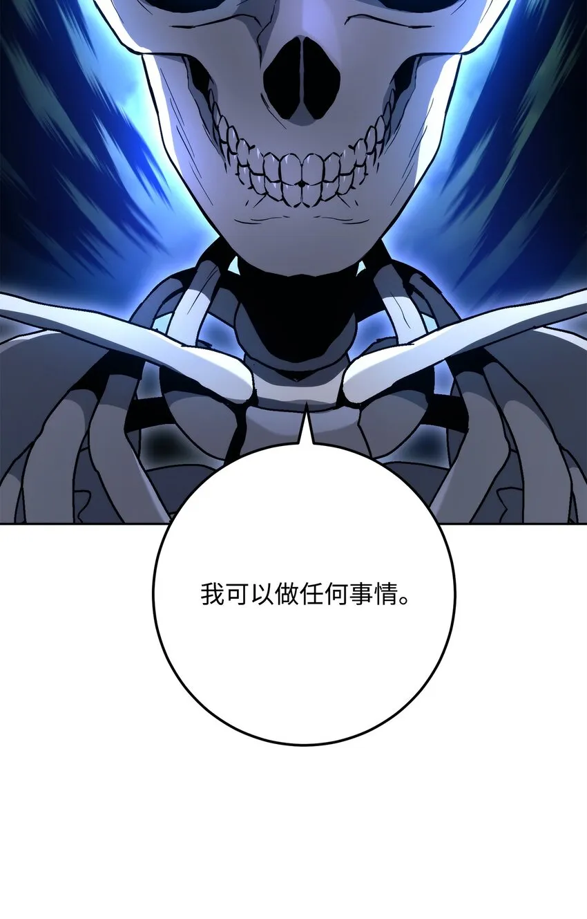 213 再见吉斯 第101页