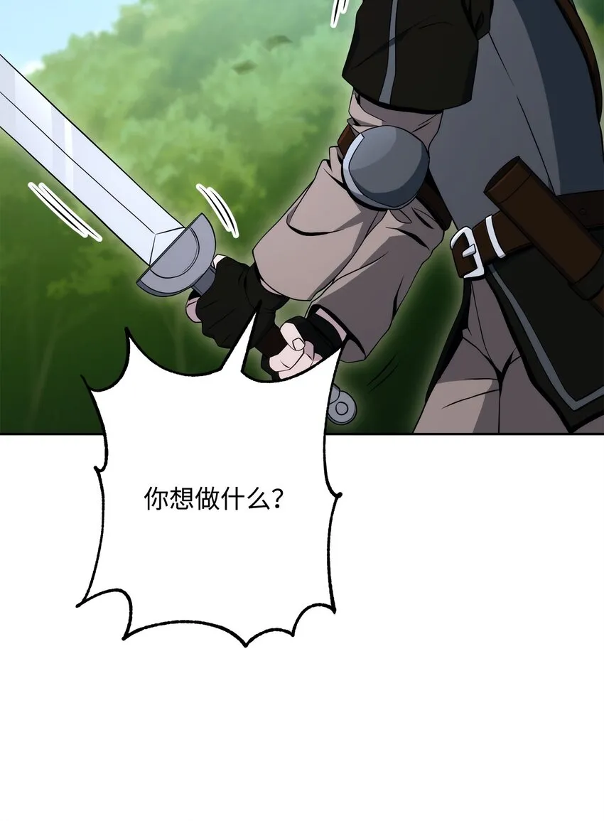 213 再见吉斯 第103页