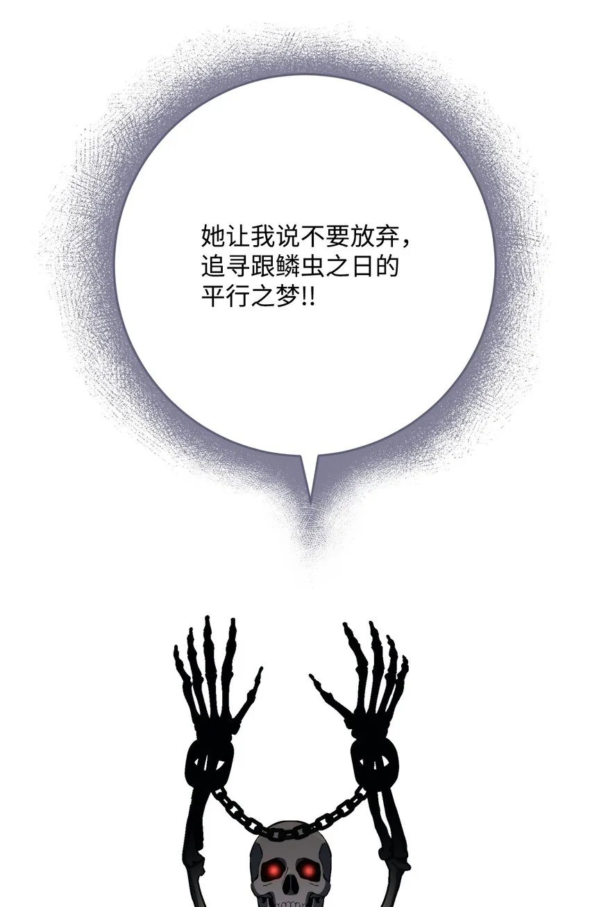 213 再见吉斯 第107页