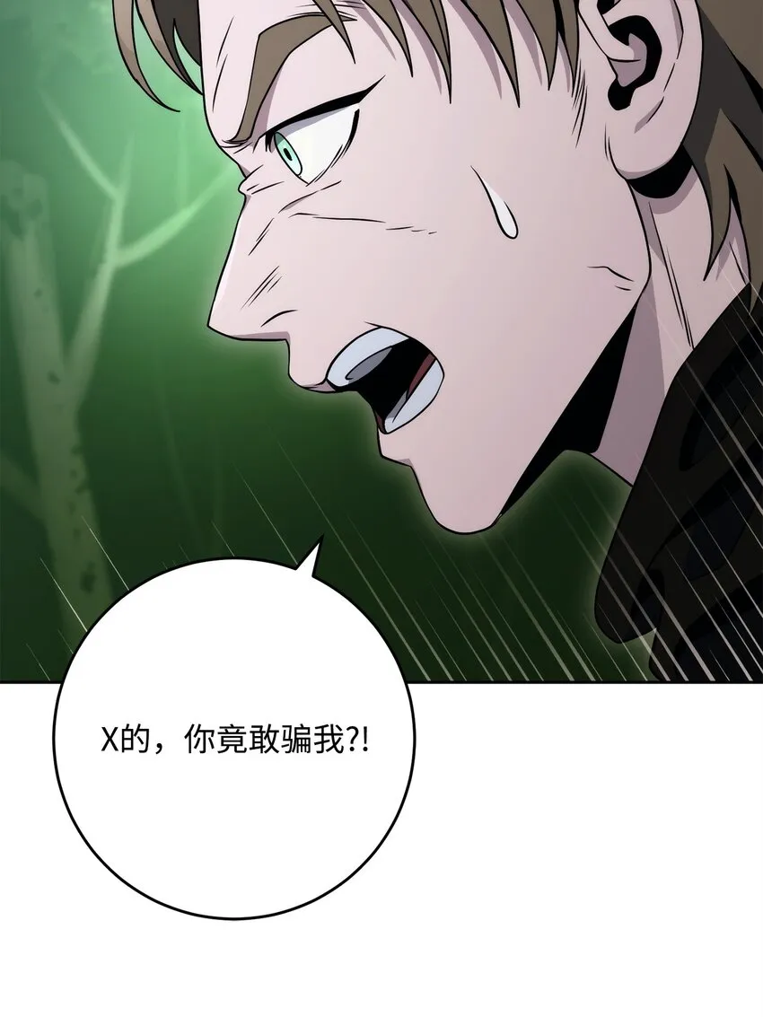 213 再见吉斯 第110页
