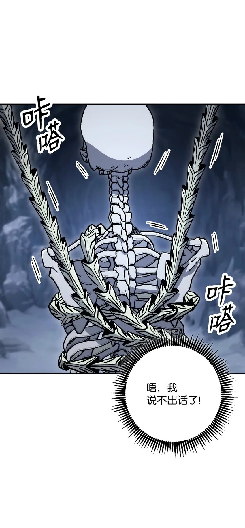 214 谎言大师 第5页
