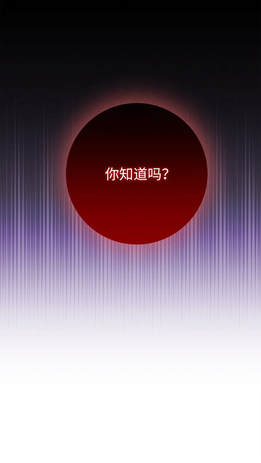 214 谎言大师 第9页