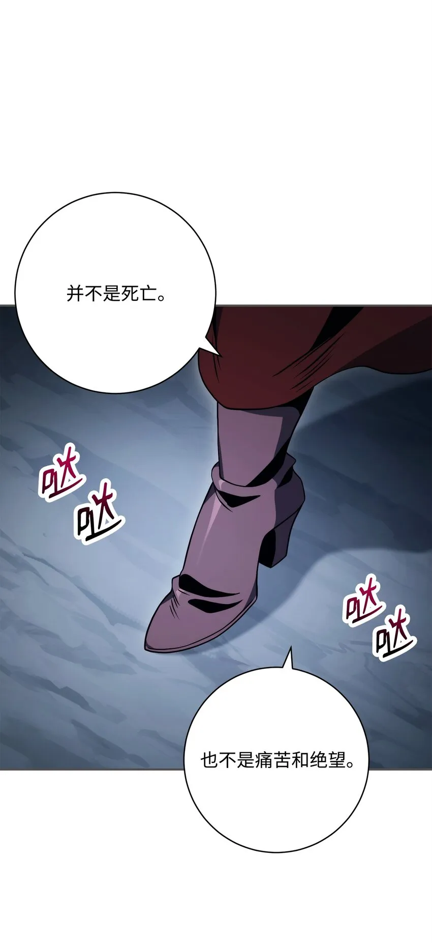 214 谎言大师 第12页