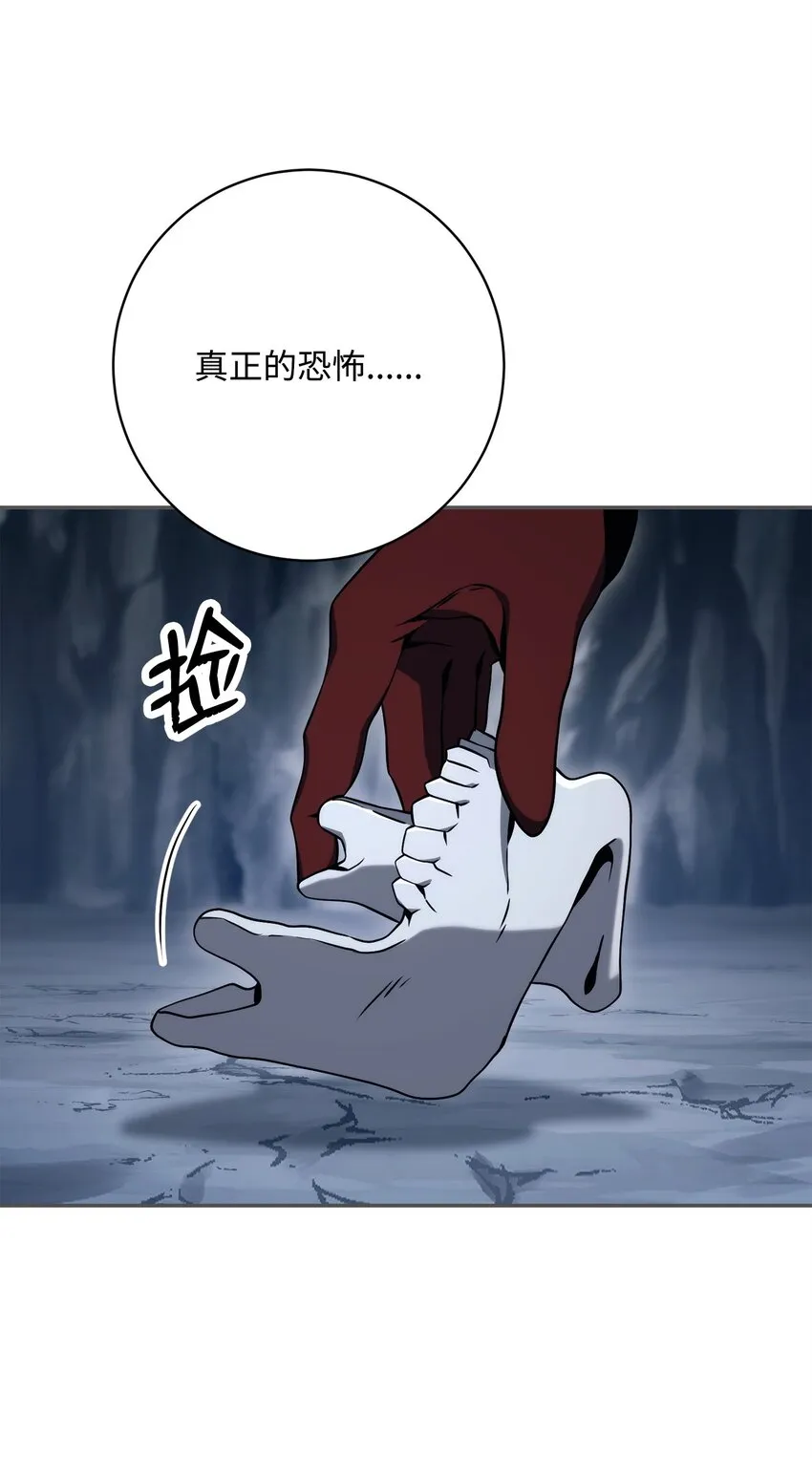 214 谎言大师 第13页