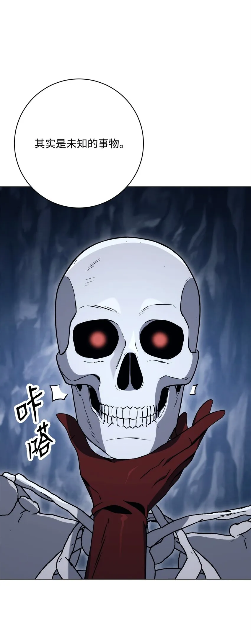 214 谎言大师 第14页