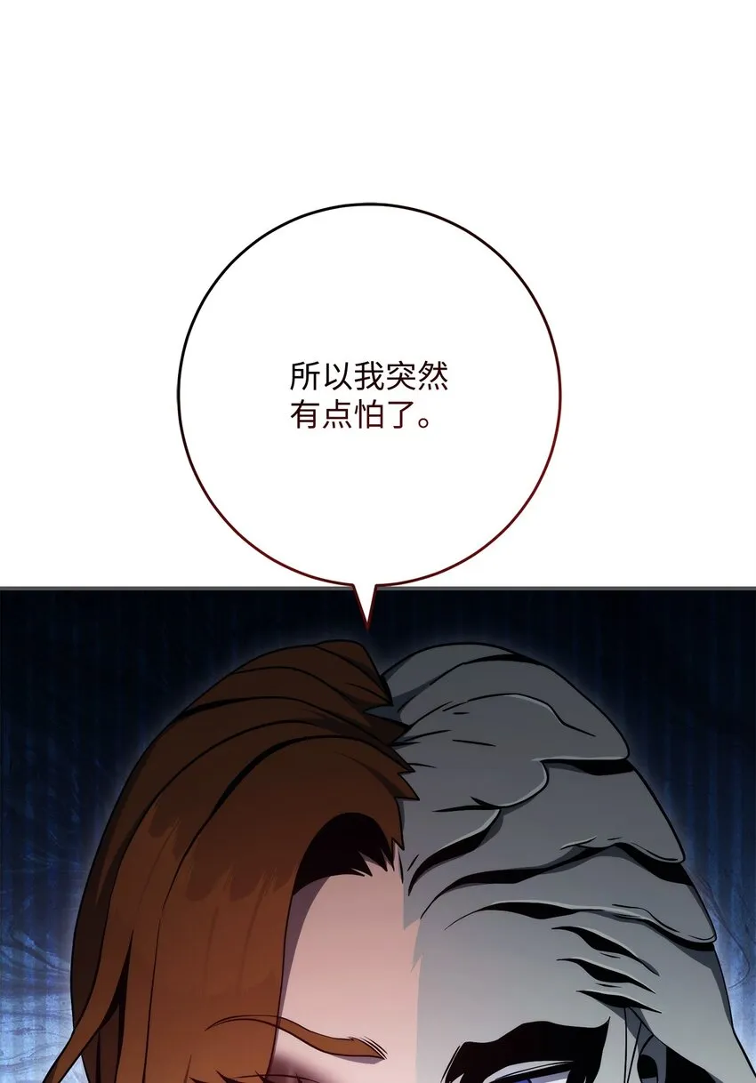 214 谎言大师 第16页