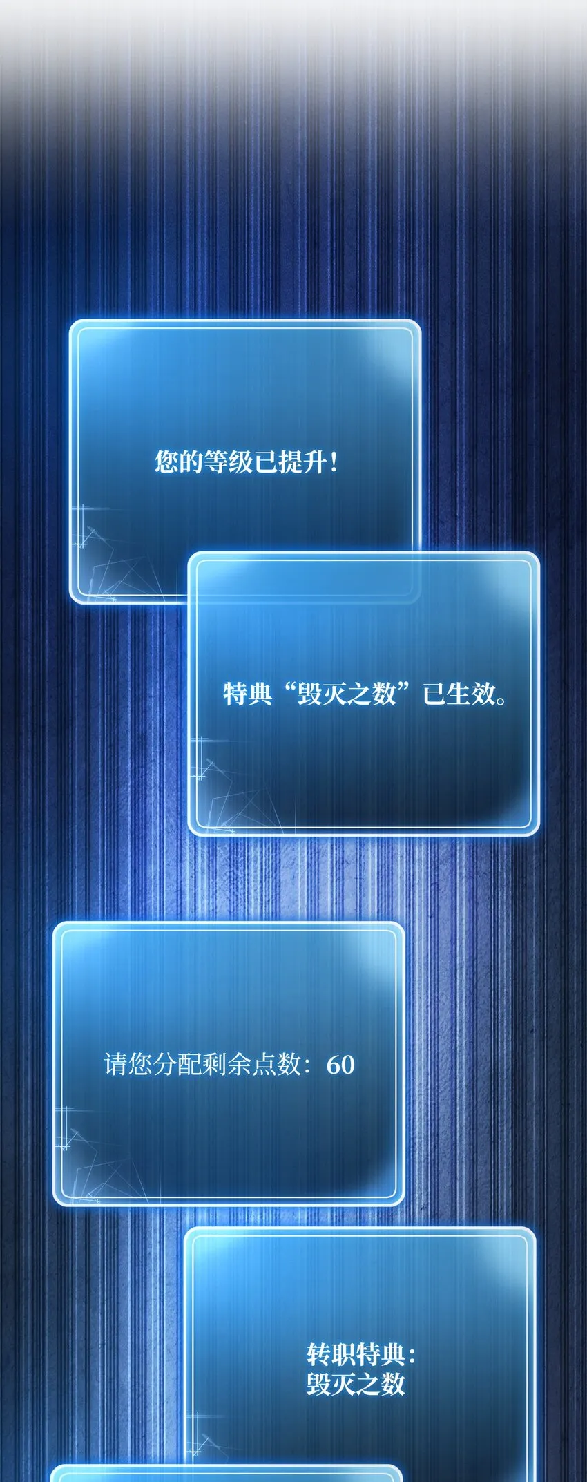 214 谎言大师 第19页