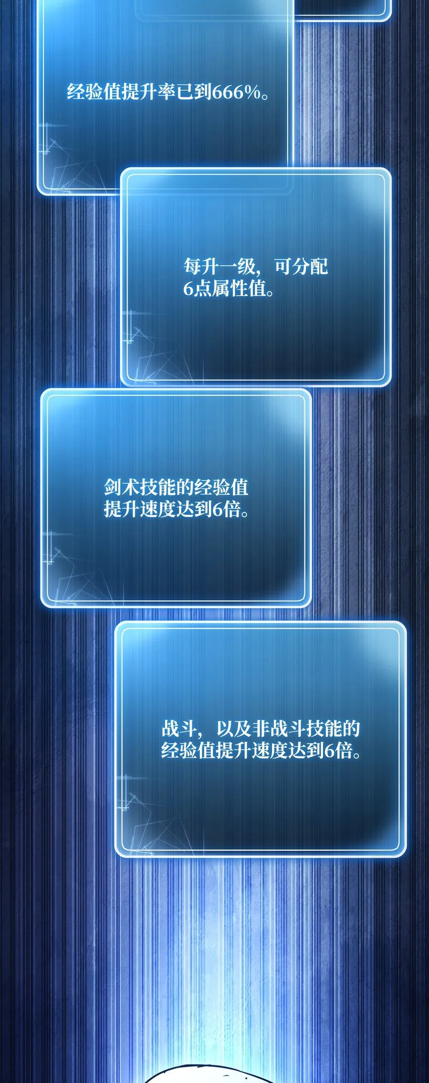 214 谎言大师 第20页