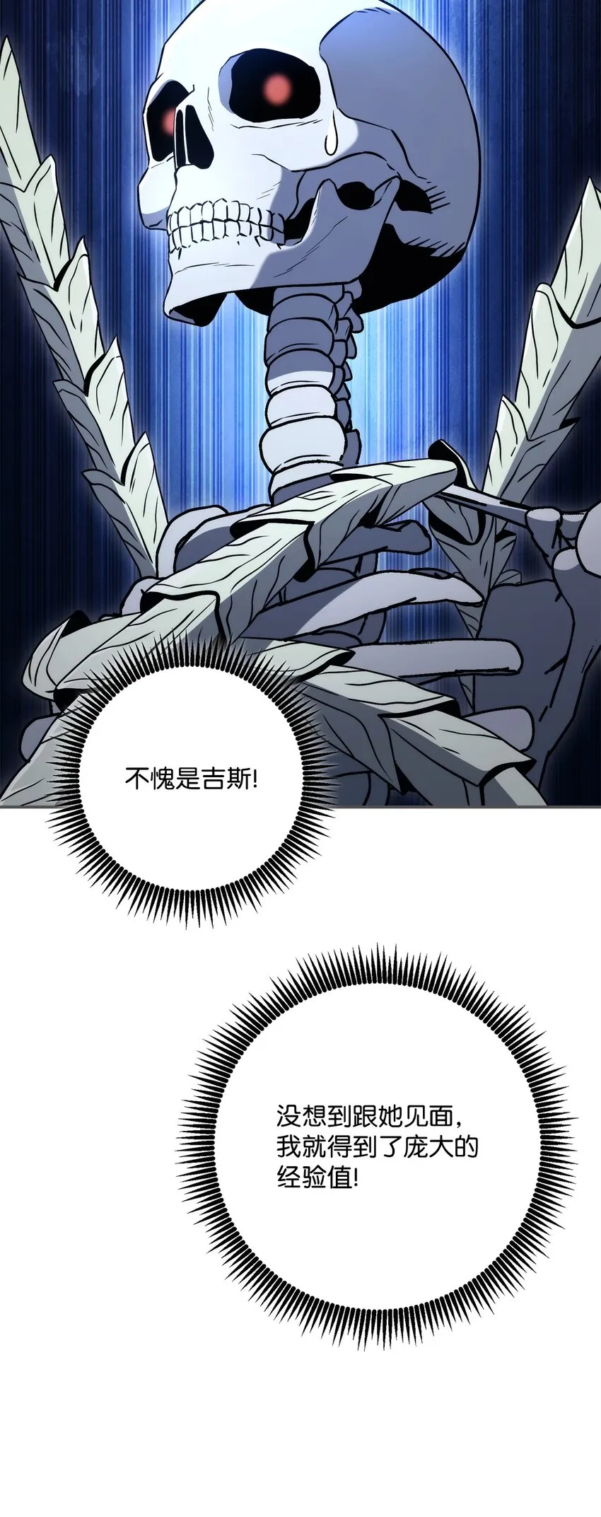 214 谎言大师 第21页