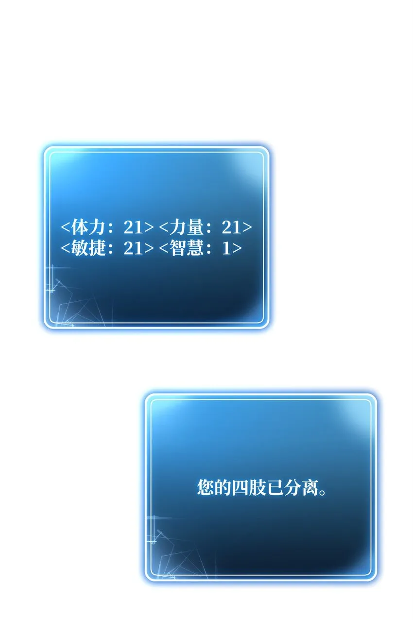 214 谎言大师 第22页