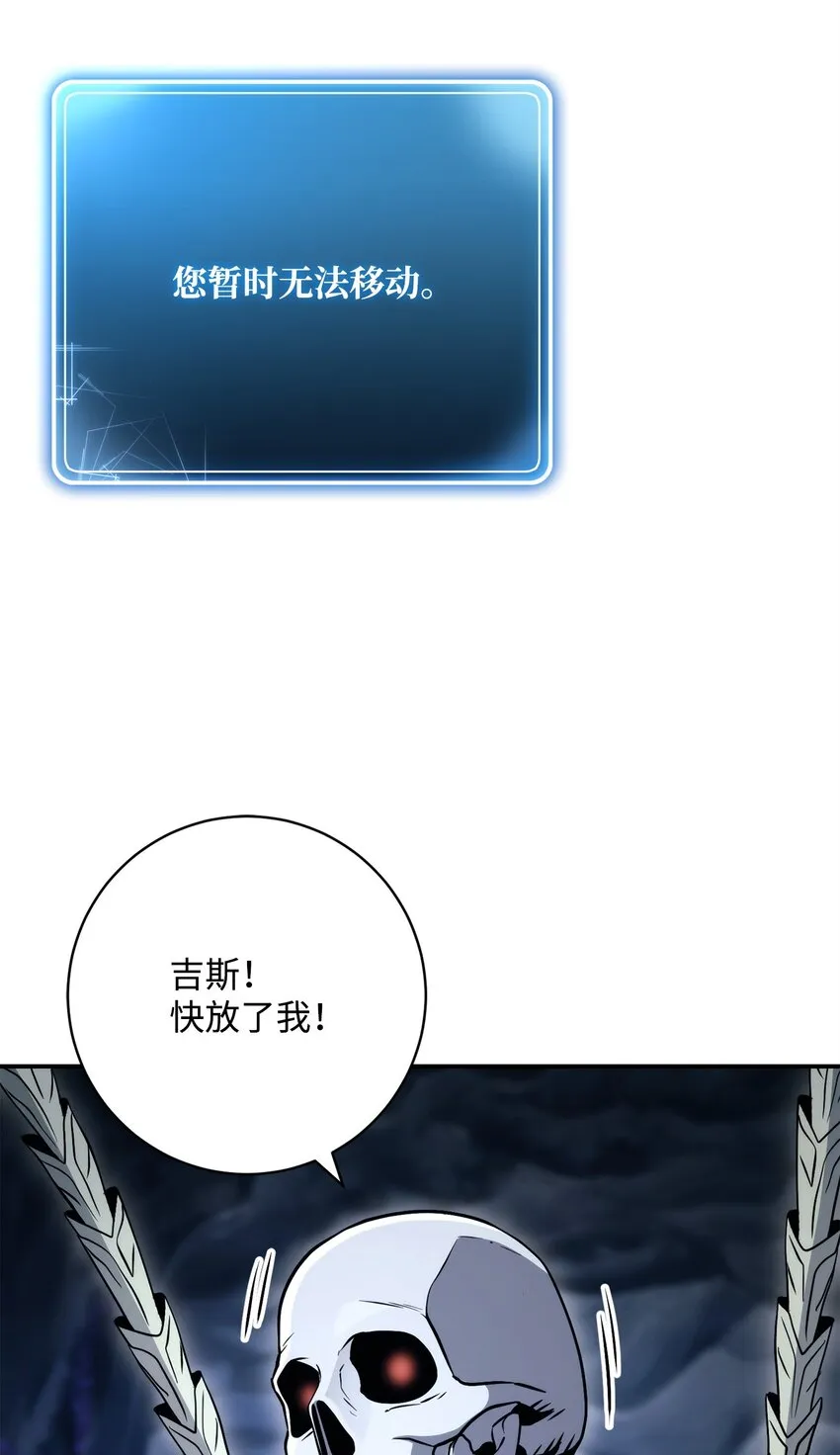 214 谎言大师 第23页