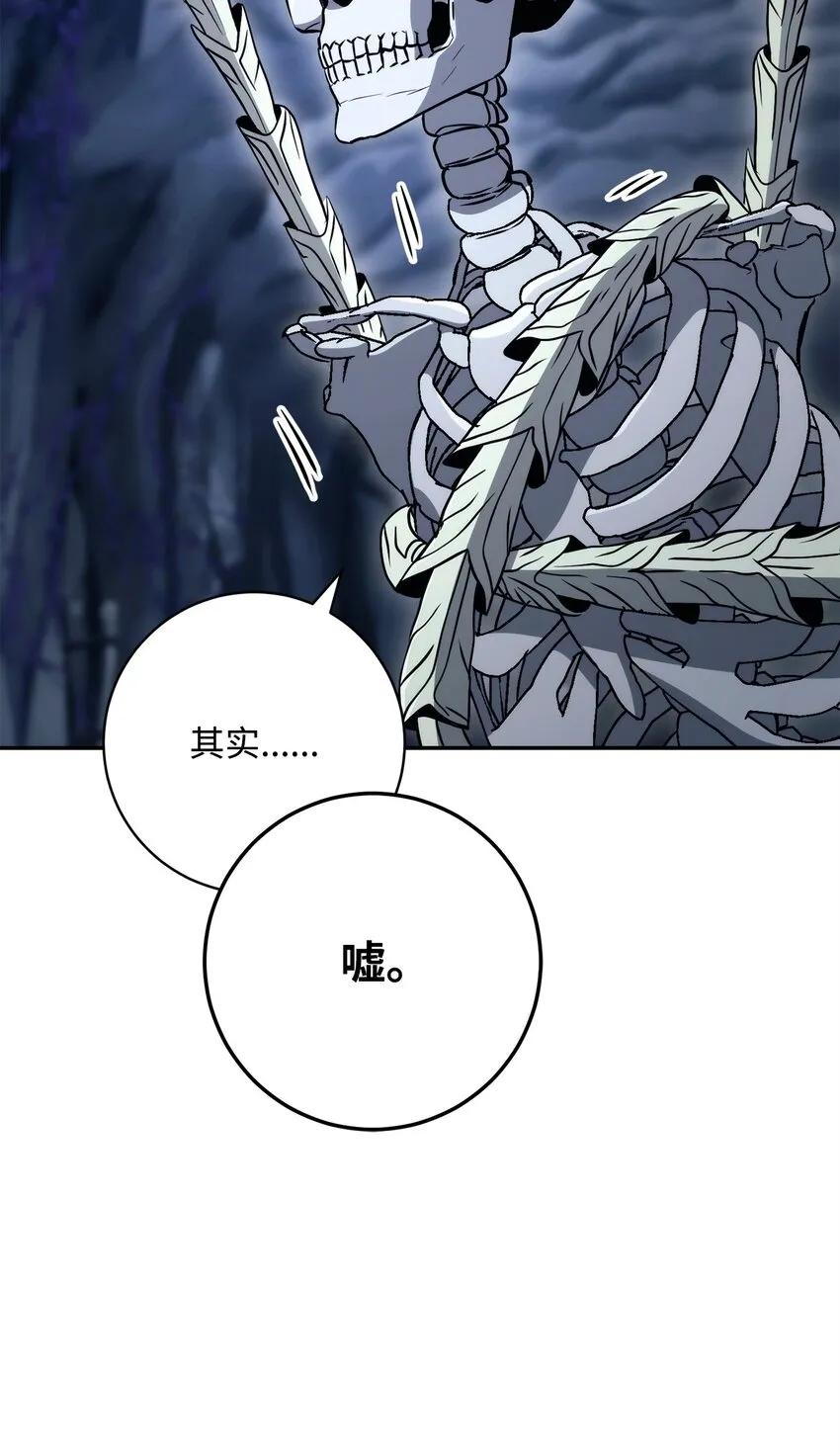 214 谎言大师 第24页