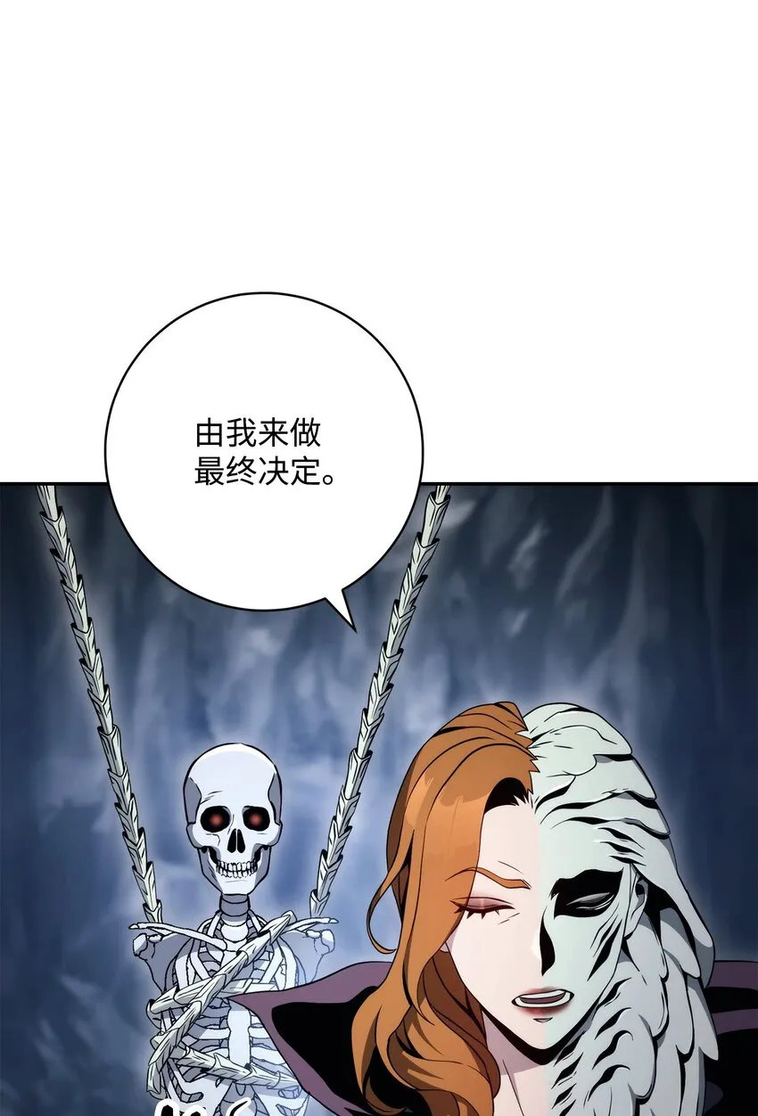 214 谎言大师 第25页