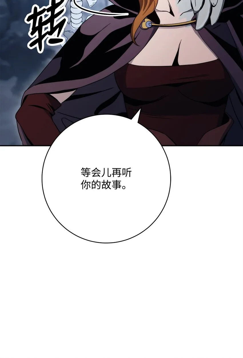 214 谎言大师 第26页