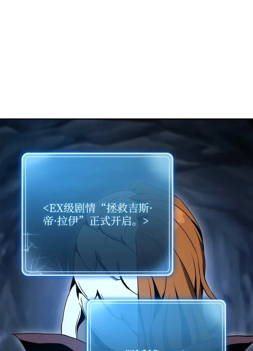 214 谎言大师 第27页