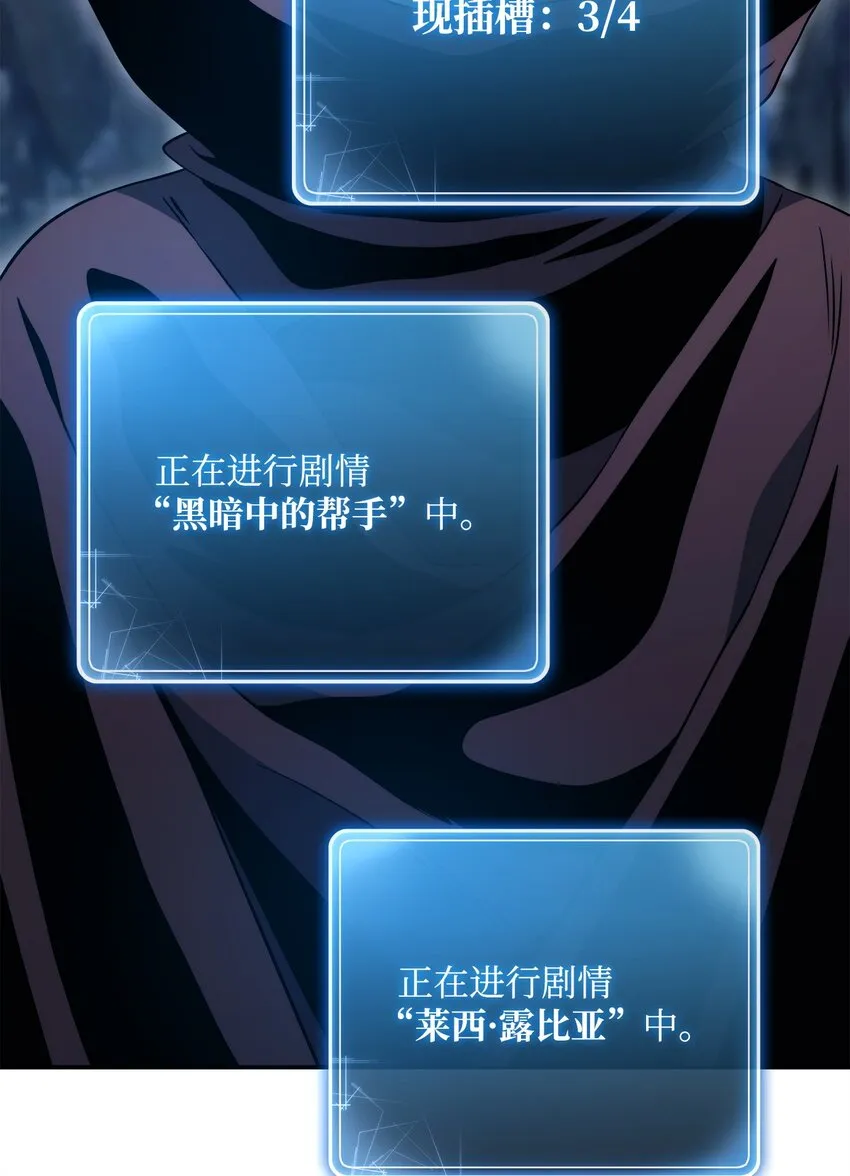 214 谎言大师 第28页