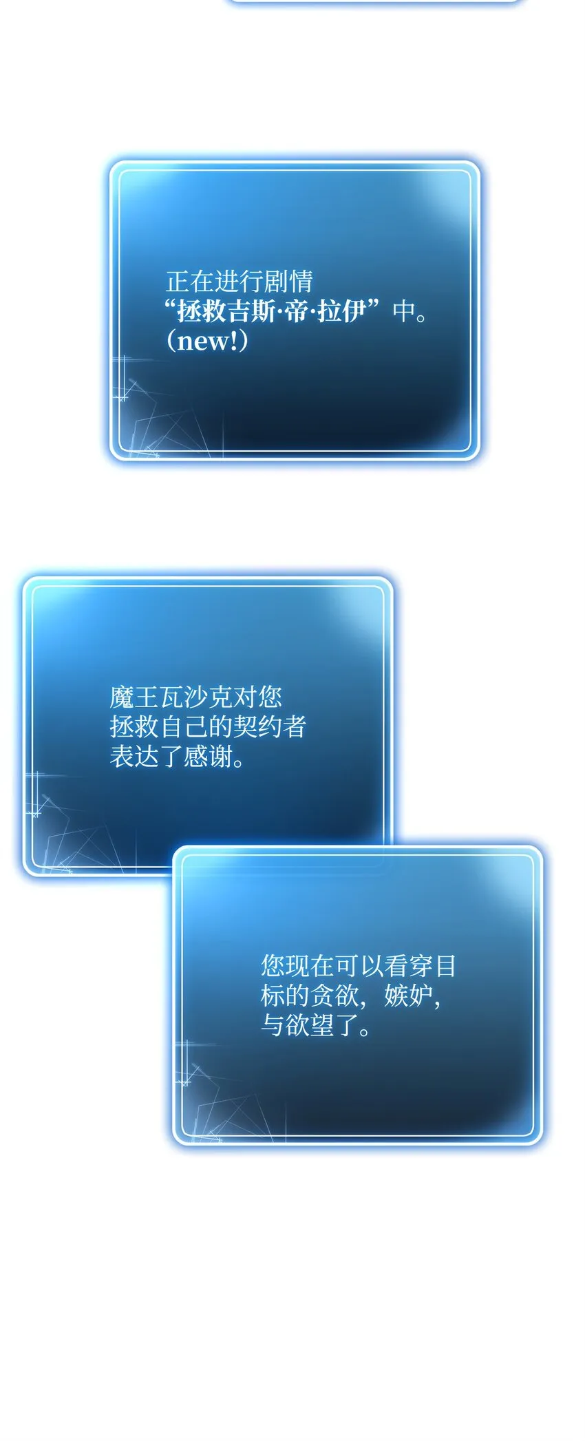 214 谎言大师 第29页