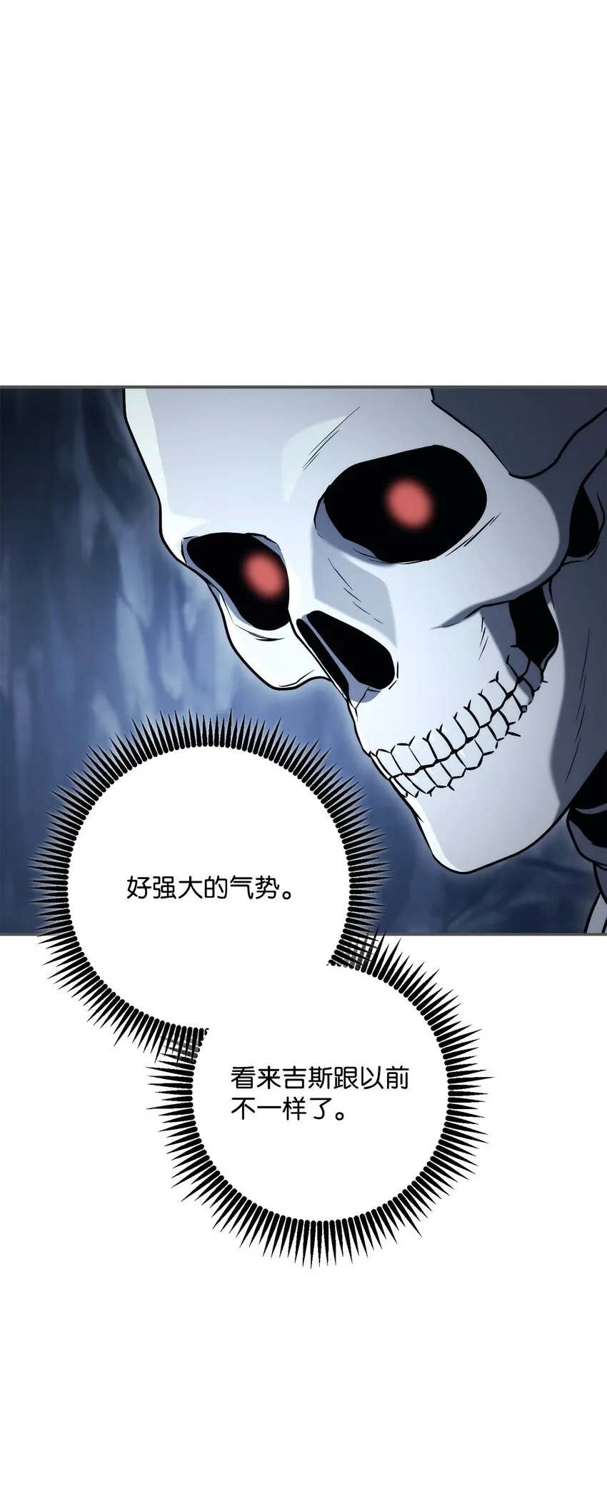 214 谎言大师 第30页