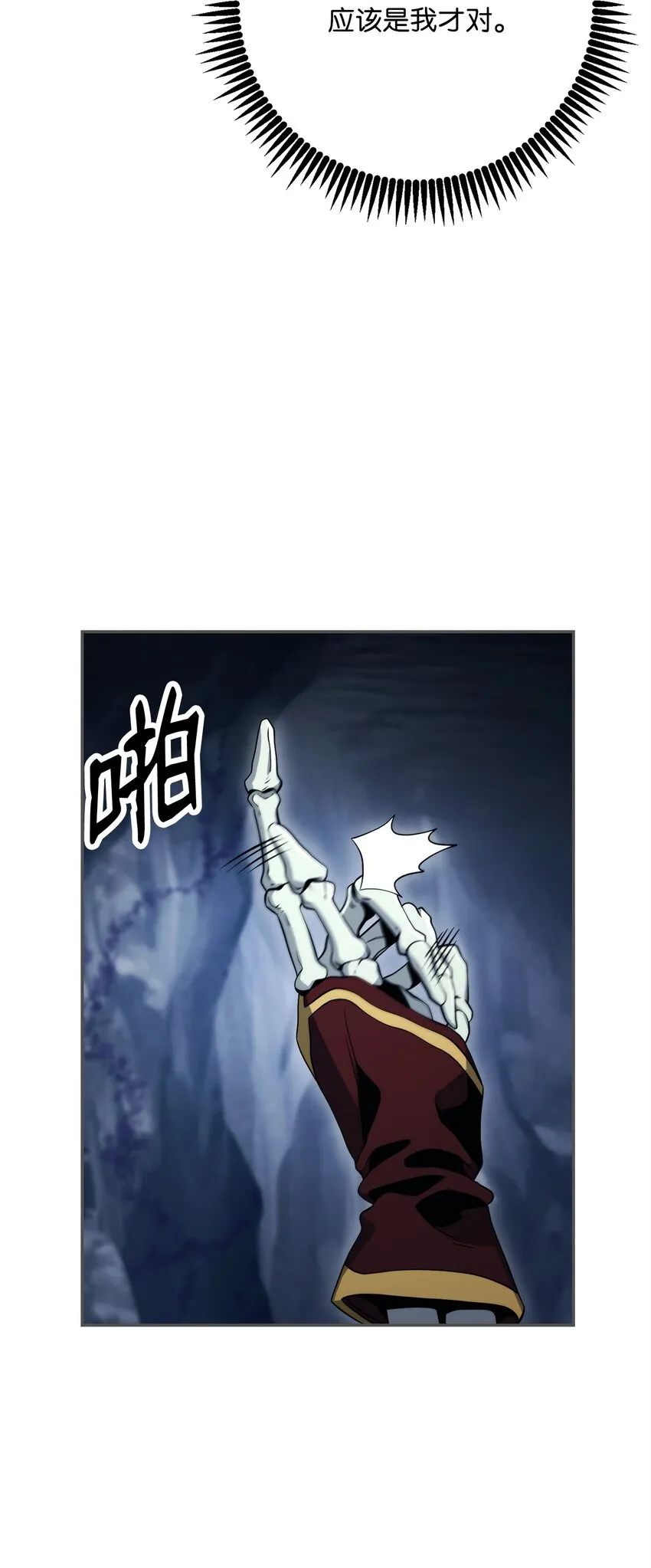214 谎言大师 第32页