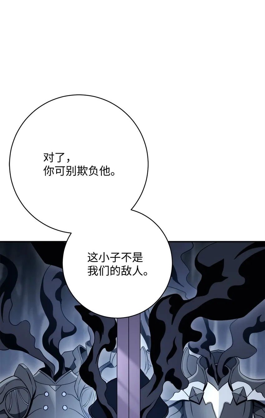 214 谎言大师 第38页