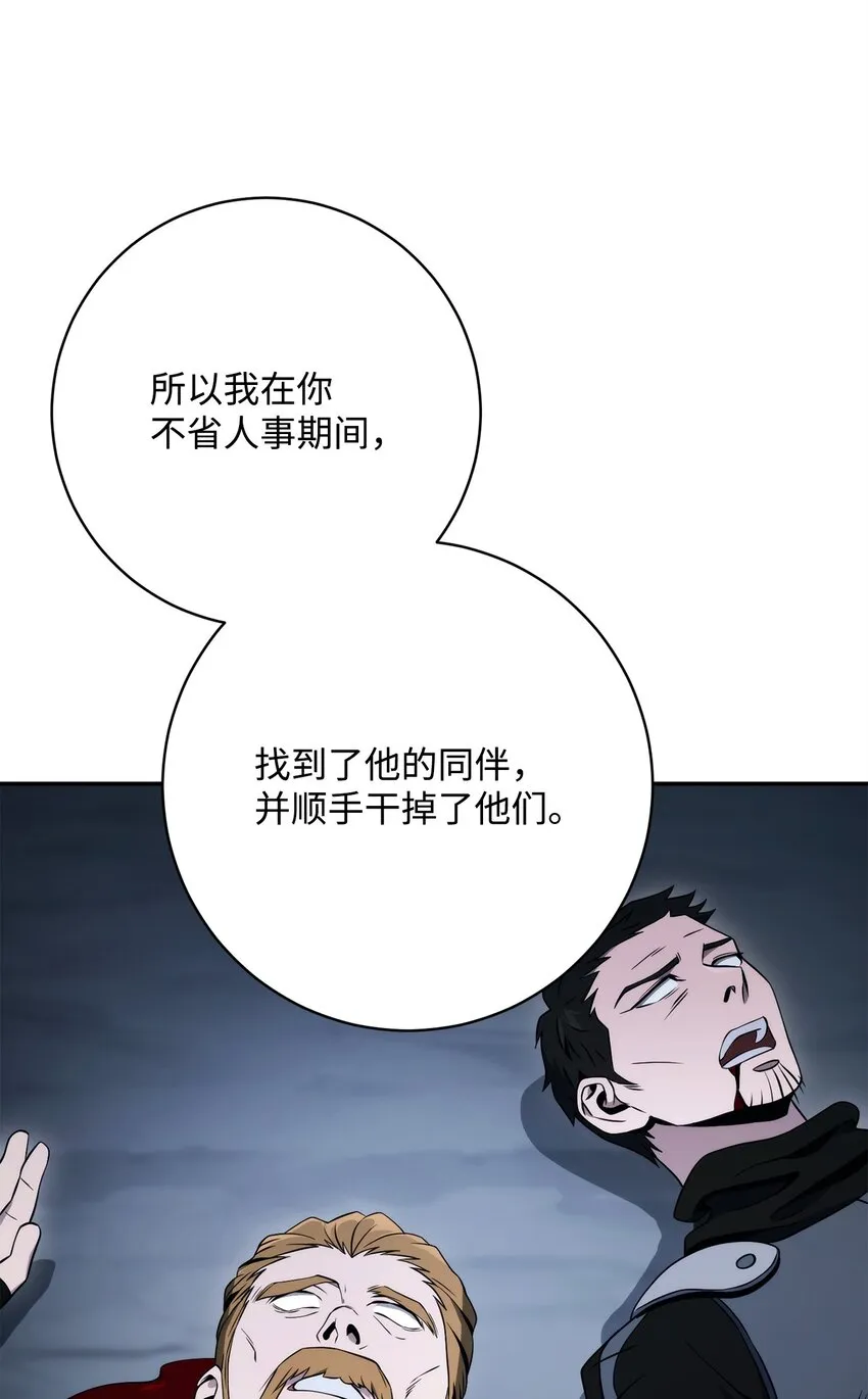 214 谎言大师 第42页