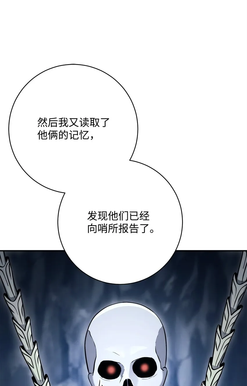 214 谎言大师 第44页