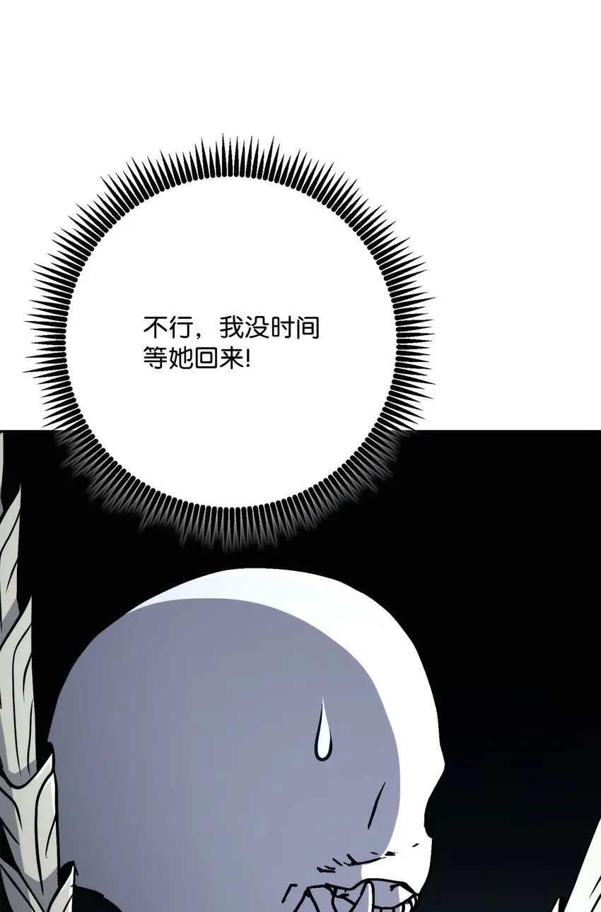 214 谎言大师 第47页