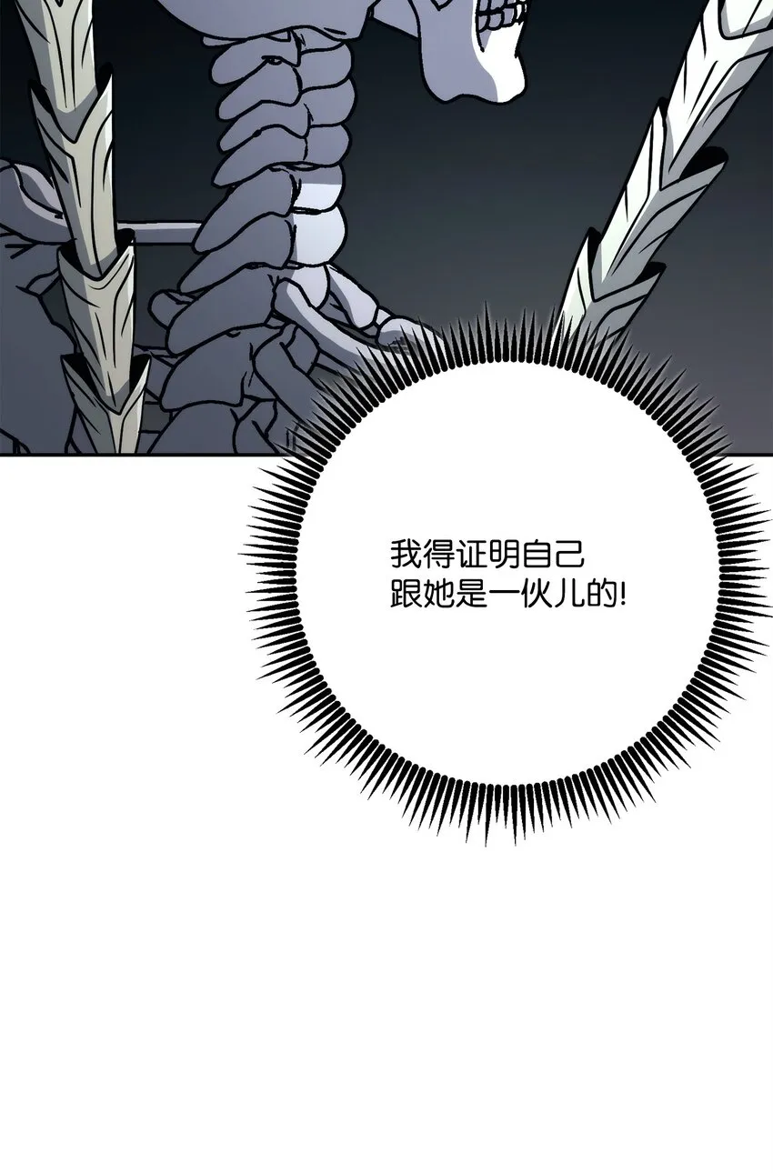 214 谎言大师 第48页