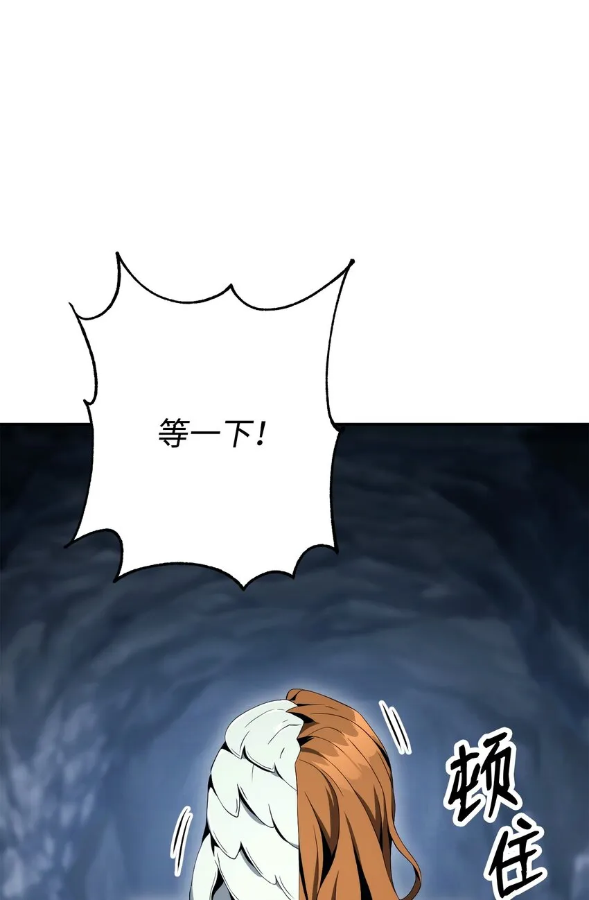 214 谎言大师 第49页