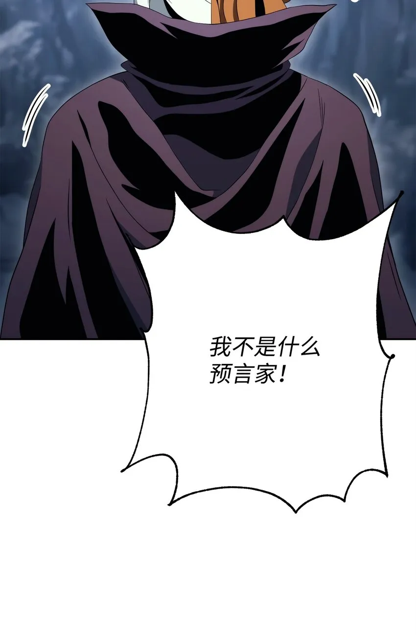 214 谎言大师 第50页