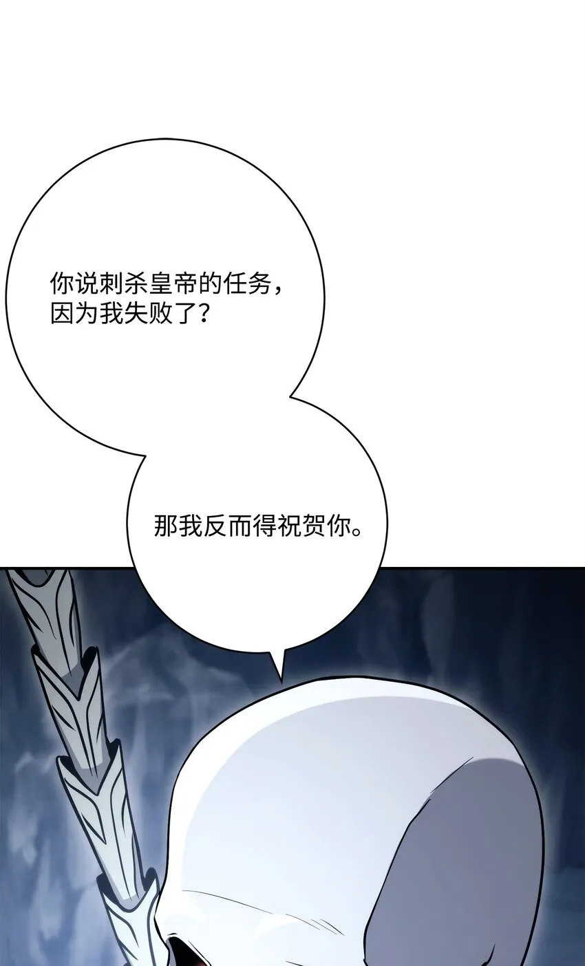 214 谎言大师 第52页