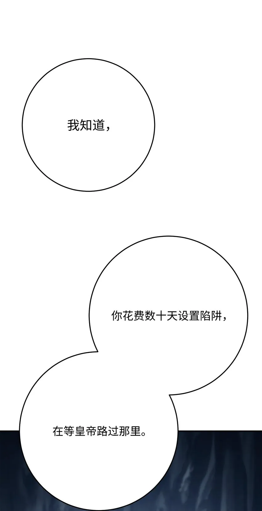 214 谎言大师 第54页