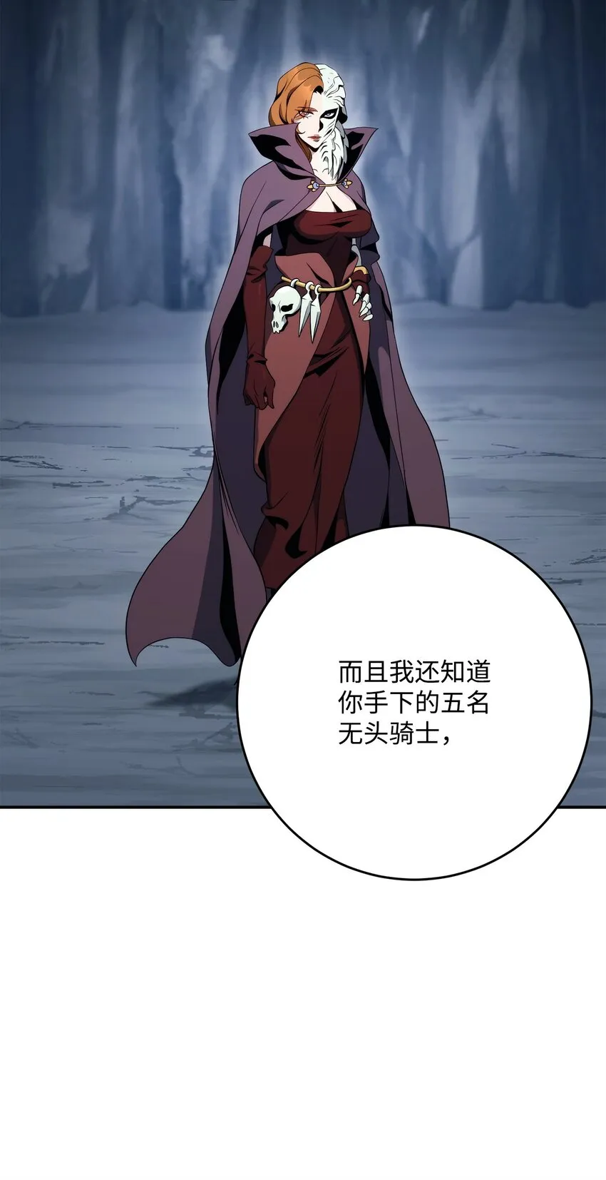 214 谎言大师 第55页