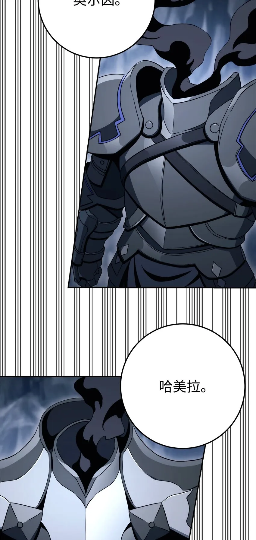 214 谎言大师 第57页
