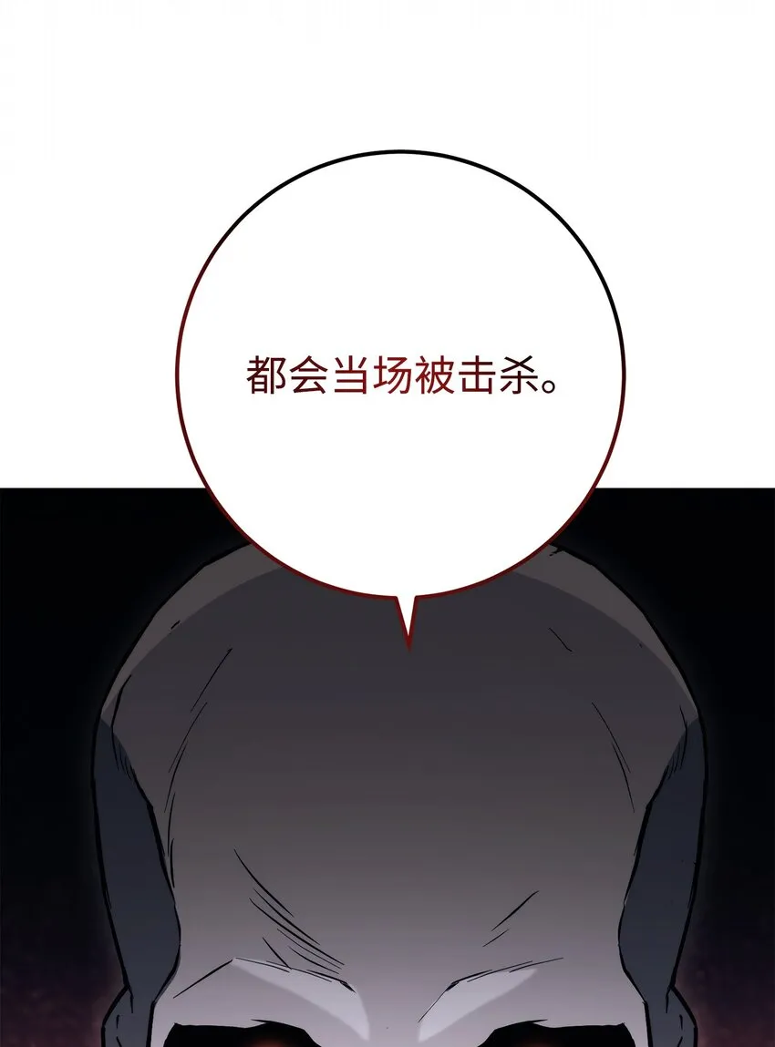 214 谎言大师 第60页