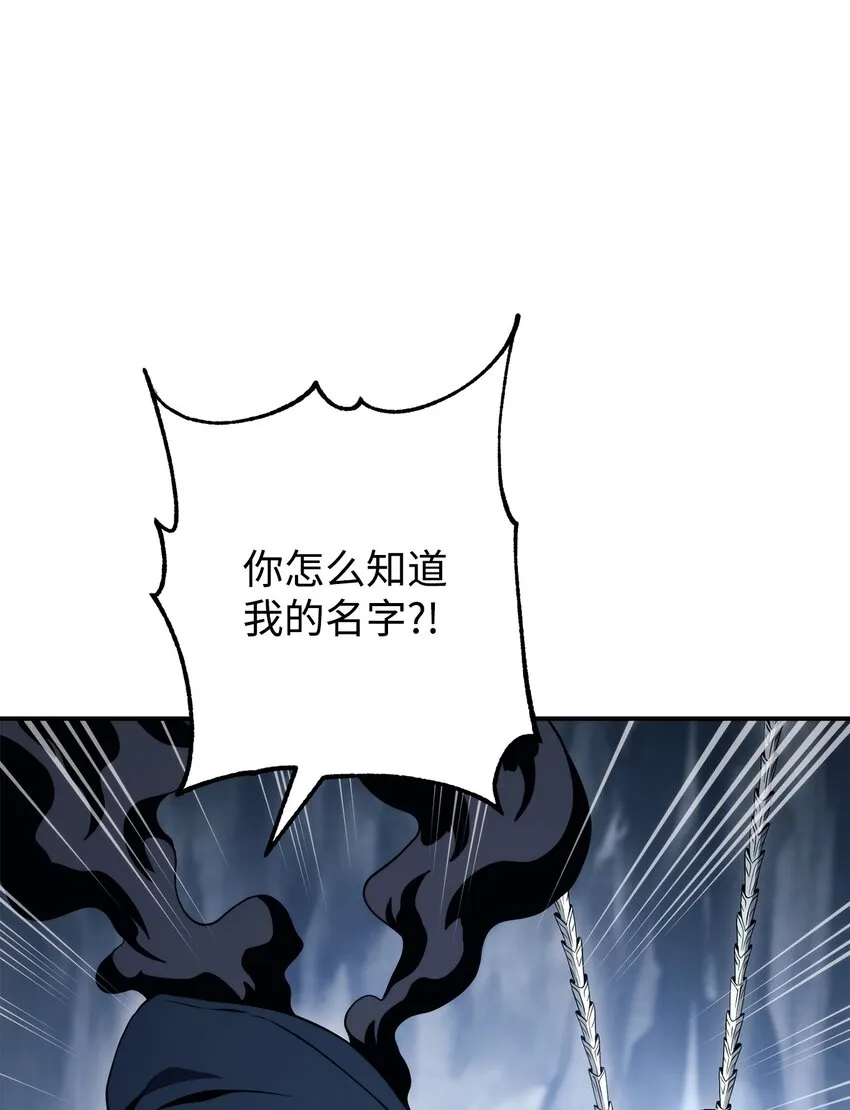 214 谎言大师 第63页