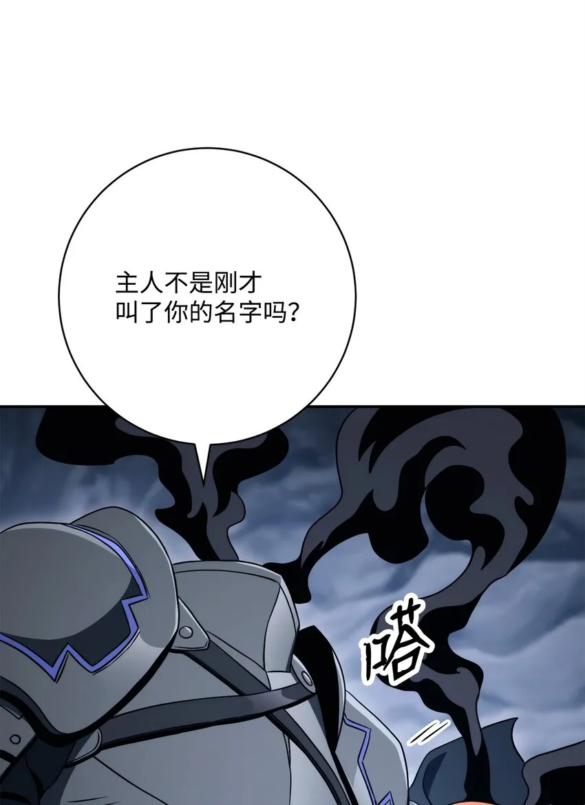 214 谎言大师 第65页