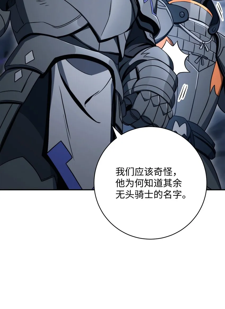 214 谎言大师 第66页