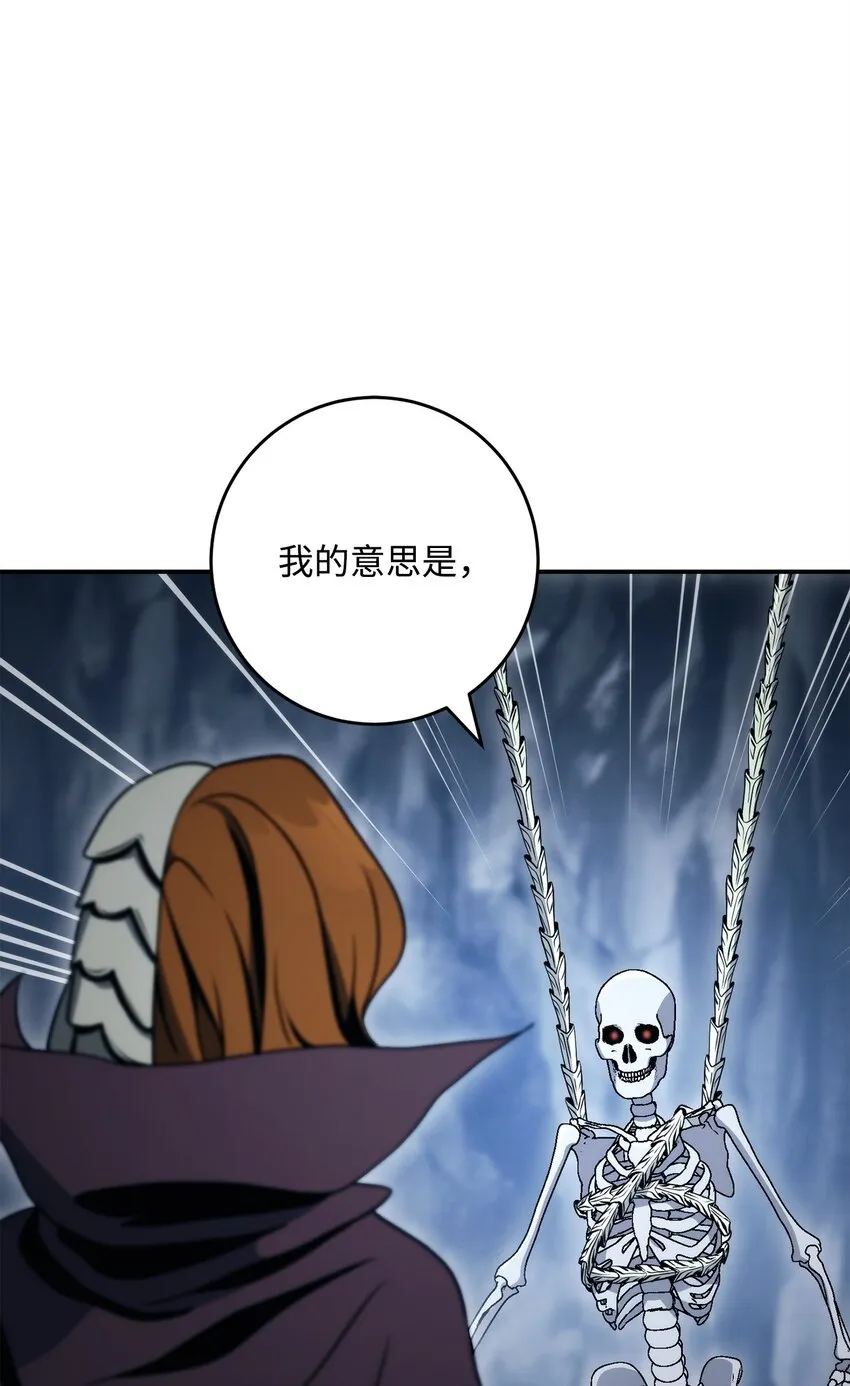 214 谎言大师 第72页