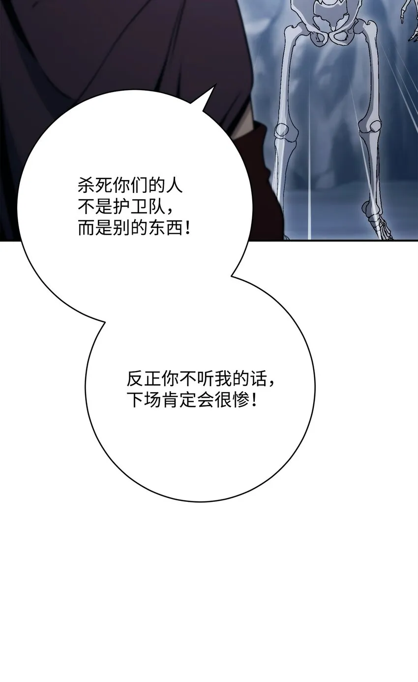214 谎言大师 第73页