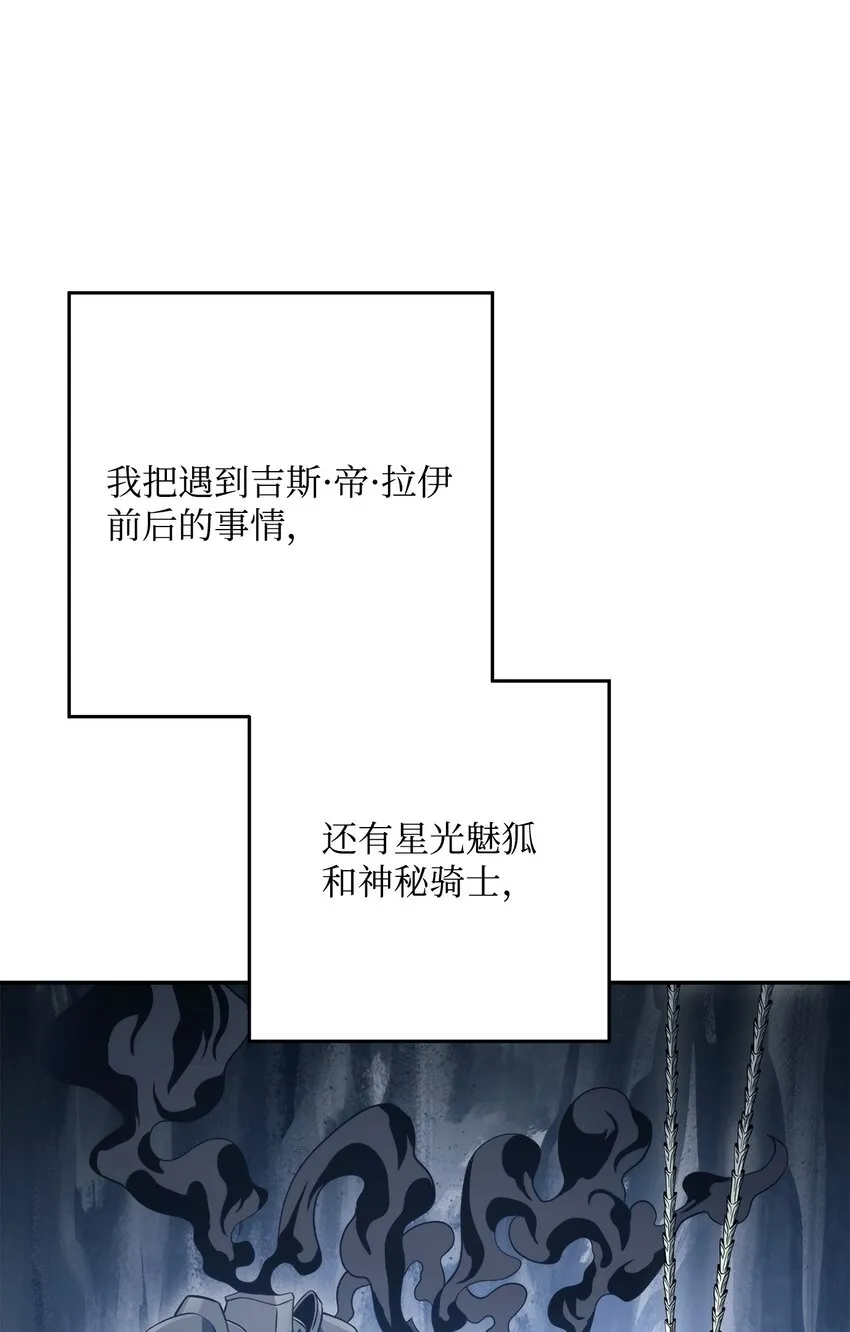 214 谎言大师 第75页