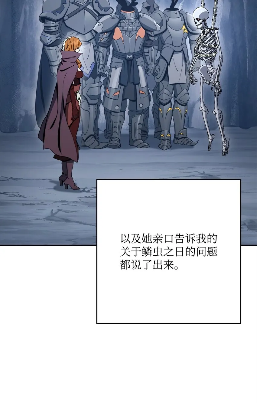 214 谎言大师 第76页