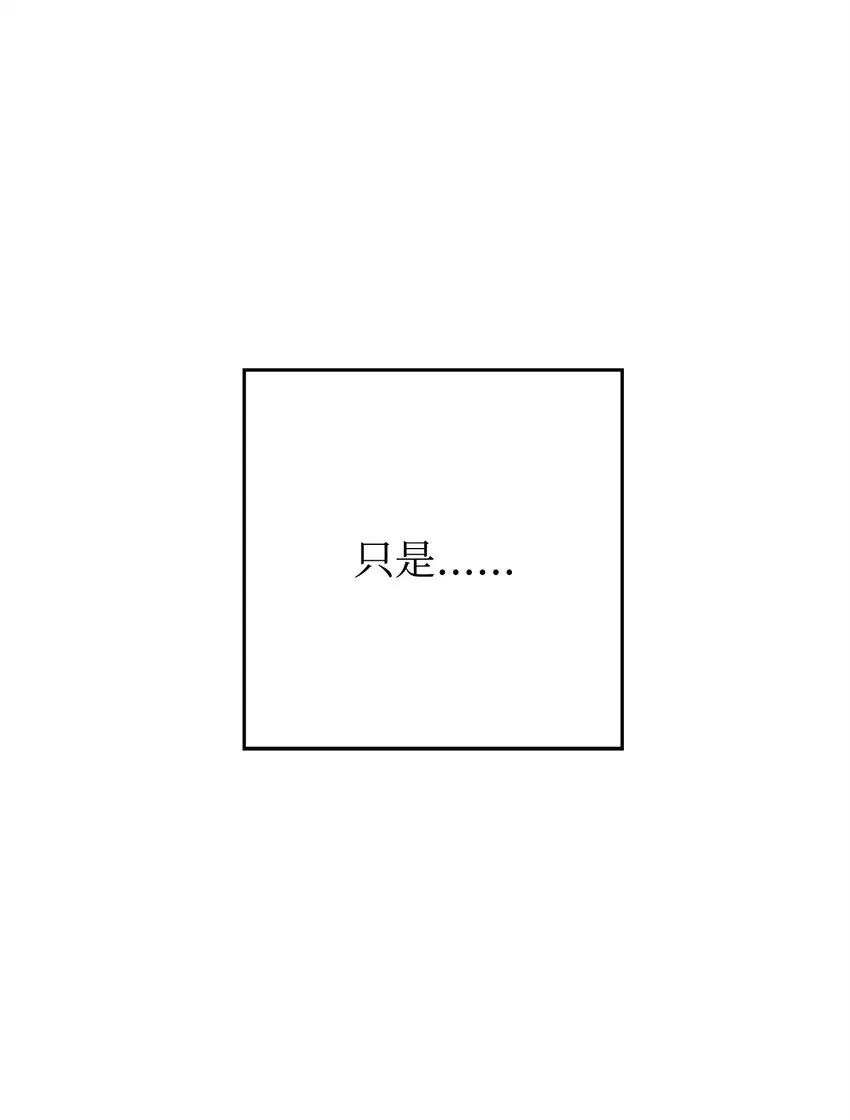 214 谎言大师 第79页