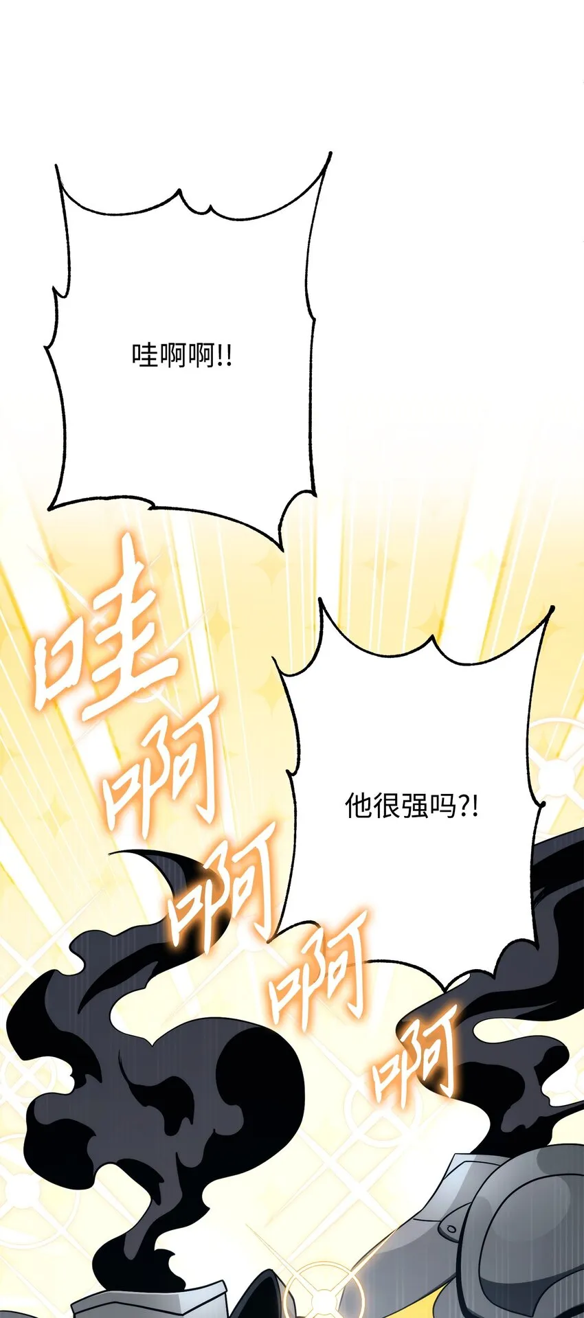 214 谎言大师 第81页