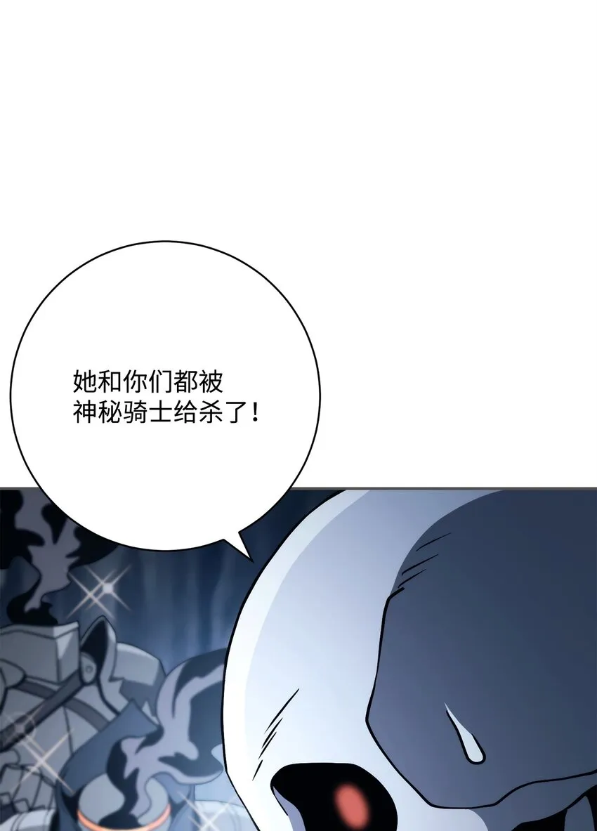 214 谎言大师 第83页
