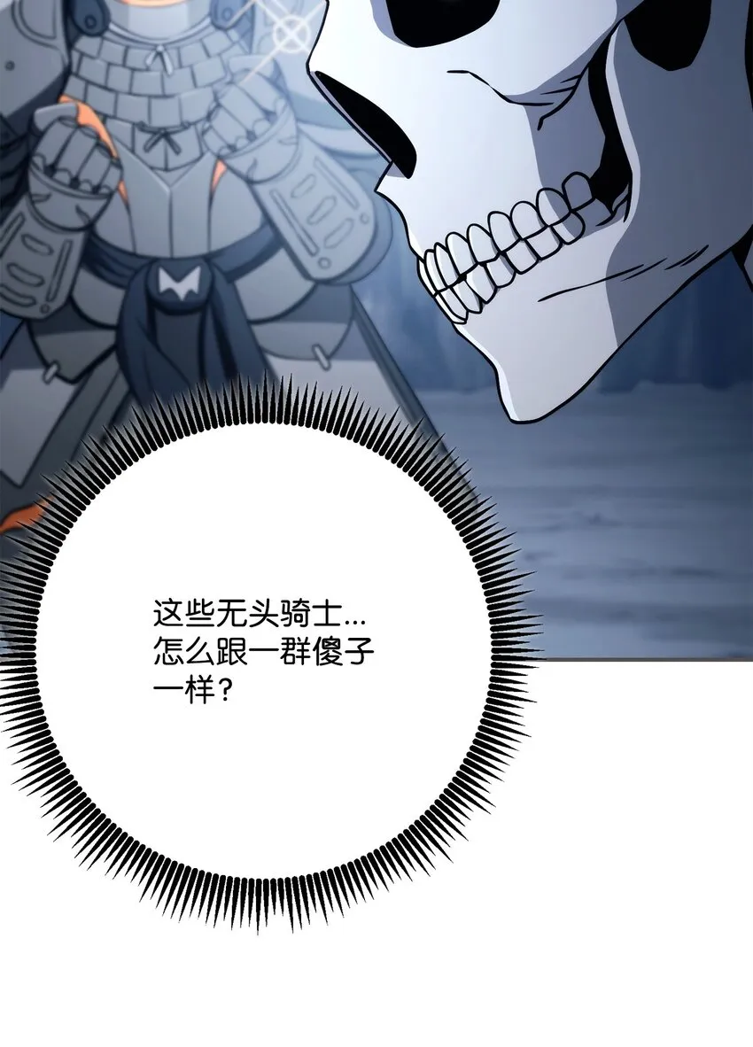 214 谎言大师 第84页