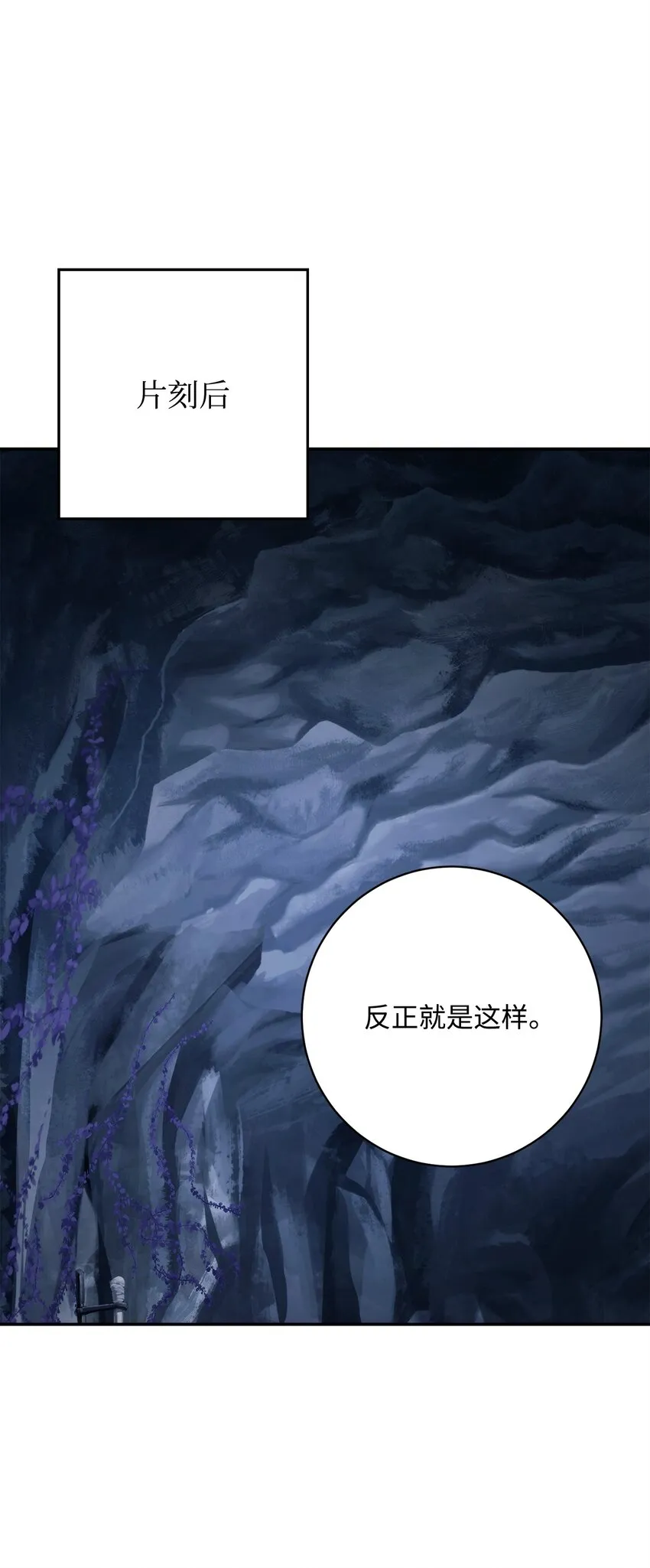 214 谎言大师 第86页