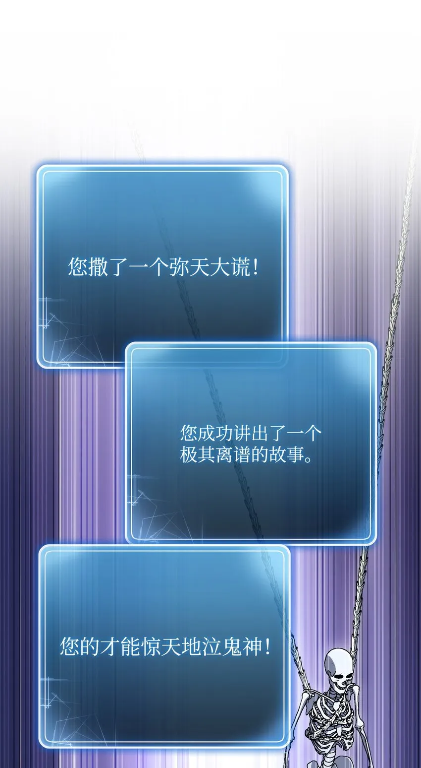 214 谎言大师 第87页